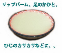 miniニーム入りシアバターリニューアルギフト