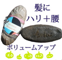 増量アムラシャンプーバー