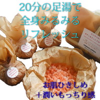 wordpress foot soak and salt bath