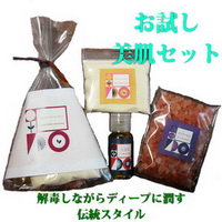 Newお試しスキンビューティセット 200