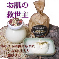 お肌の救世主濃厚クリーム200