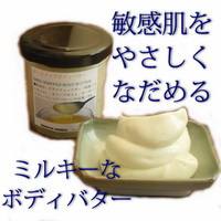 グラスフェッドギーボディバター200