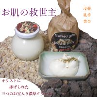 週末三つのお宝濃厚クリーム