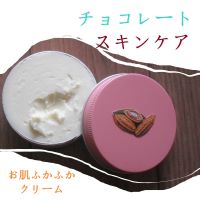週末限定カカオクリーム