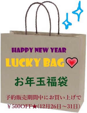 31日までのご予約分なら500円オフ