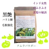 amla powder 200