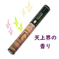 プレシャスお香