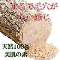 タナカフェイスパック