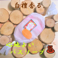 マイソールサンダルソープ (2)