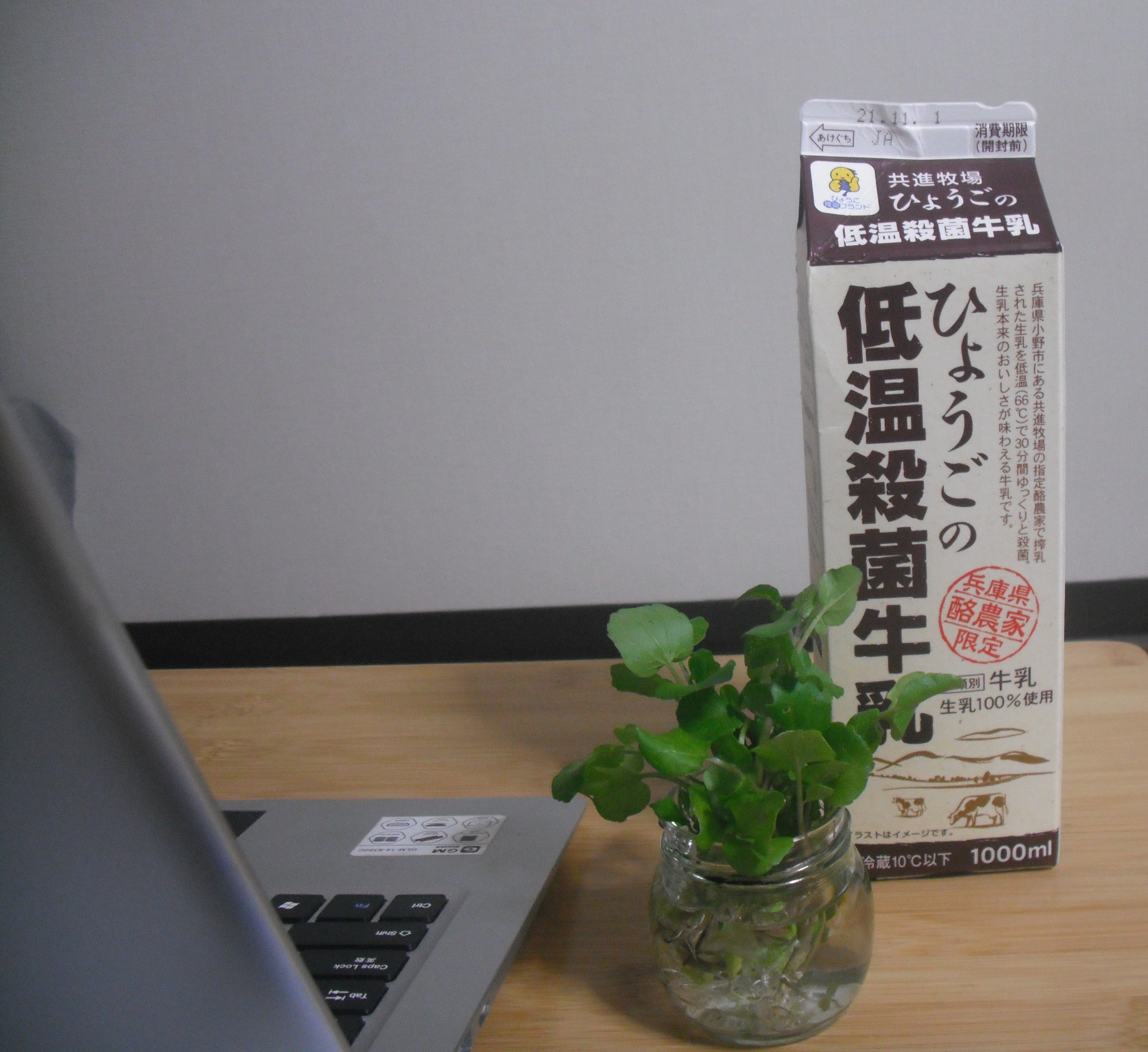 ひょうごのみるく