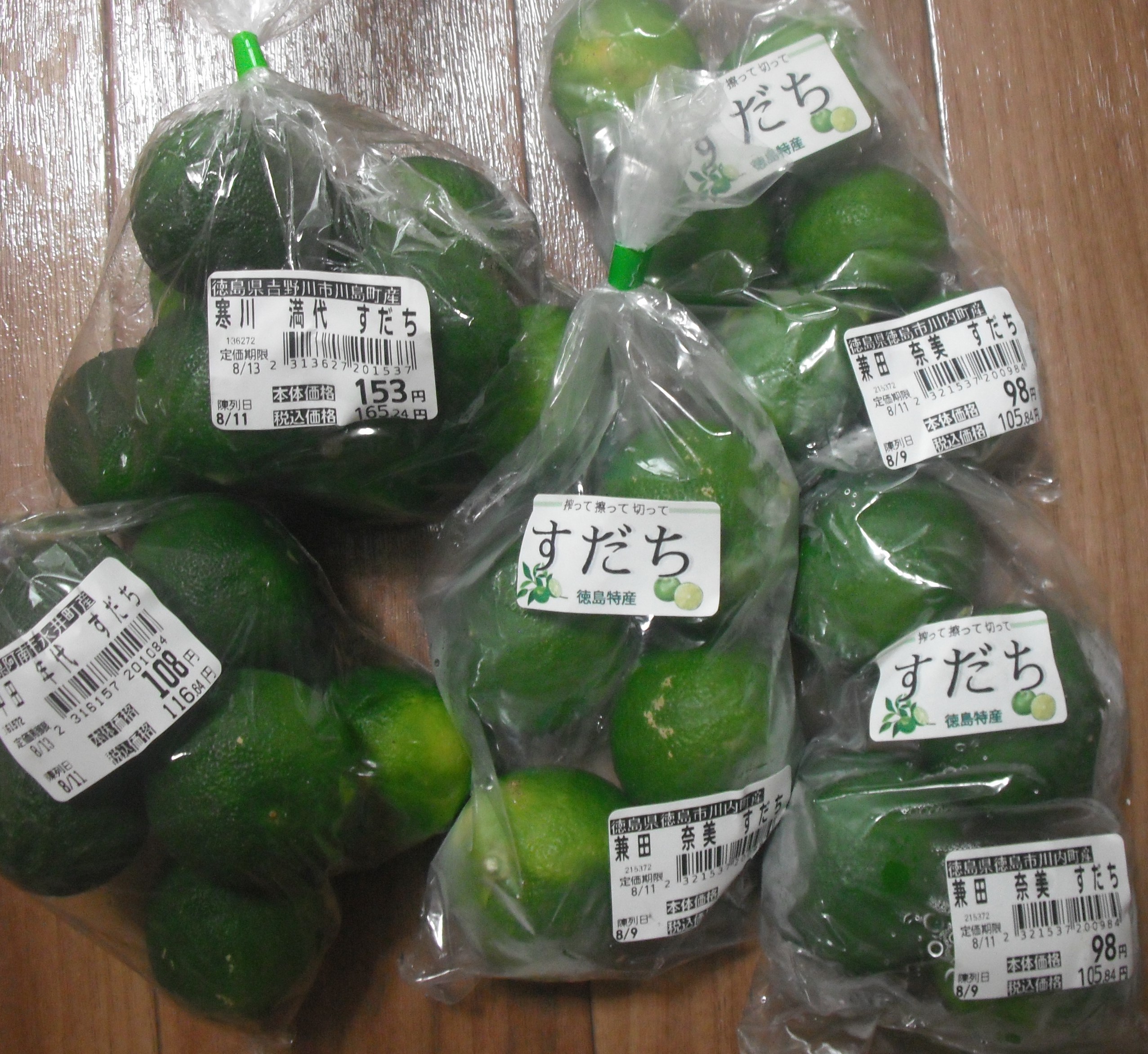 すだちストック