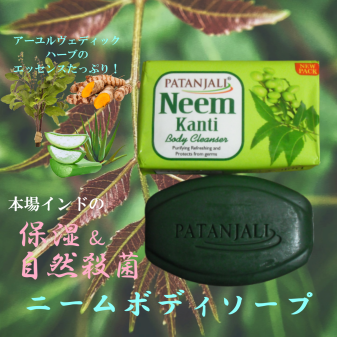 neem kanti body soap