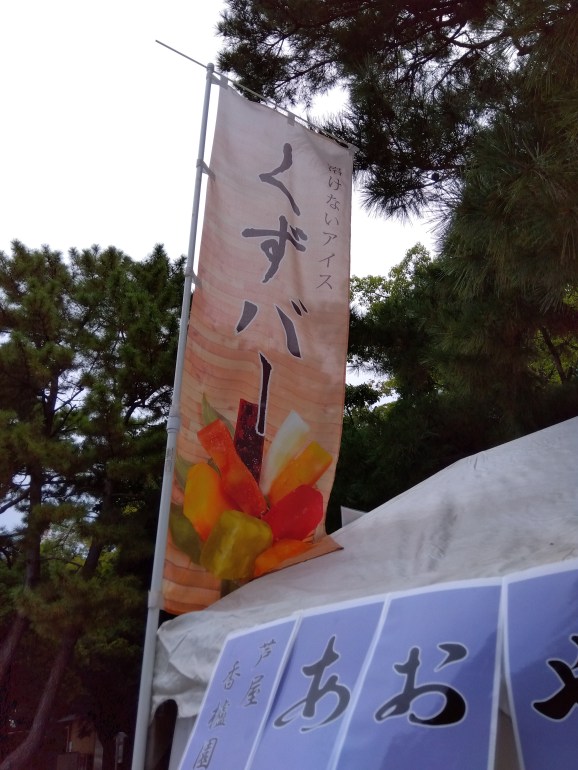 溶けないアイス