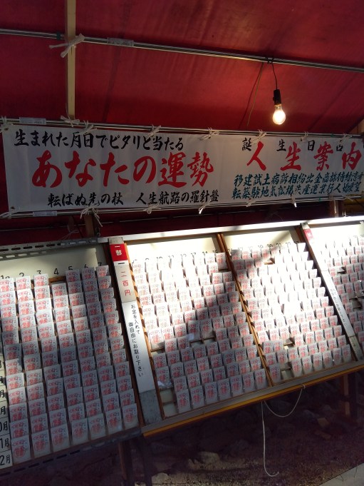 あなたの人生案内