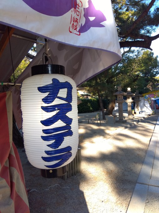 カステラちょうちん