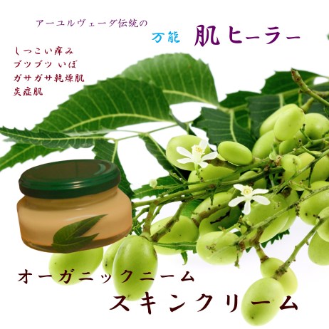 Neem Cream