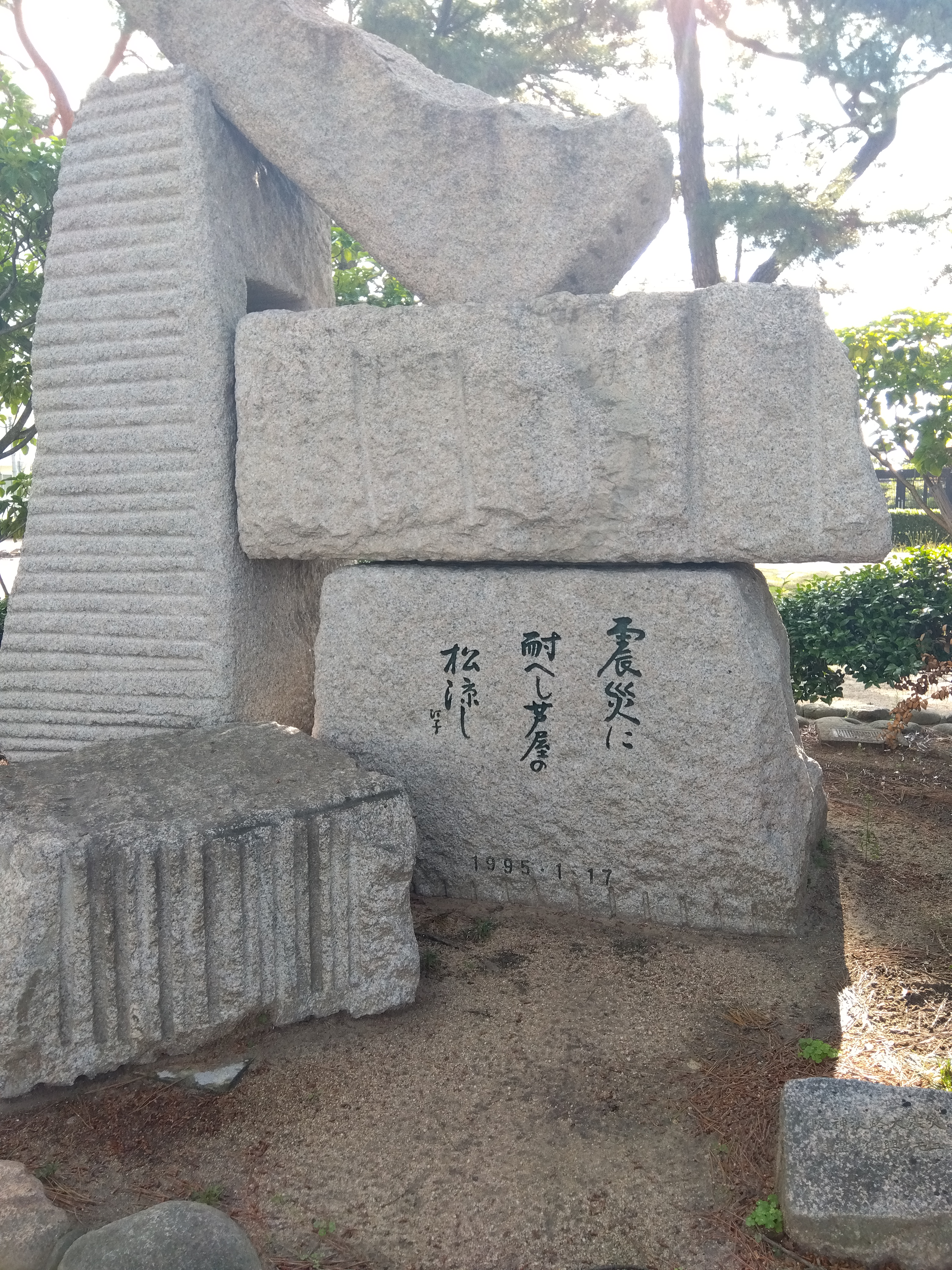 震災もなんのその